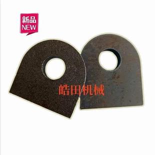 水田平整器平田机配件/焊接占脚(孔20)