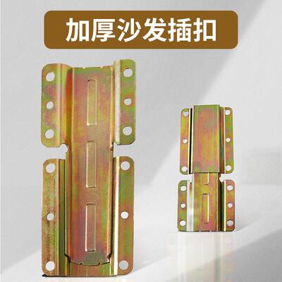 蝴蝶沙发插扣家具组合插销可拆卸沙发连接件五金配件二合一床铰