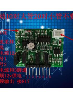 良贵电子逆变器套件DIY散件驱动板电子元件KA3525驱动带D882 B772