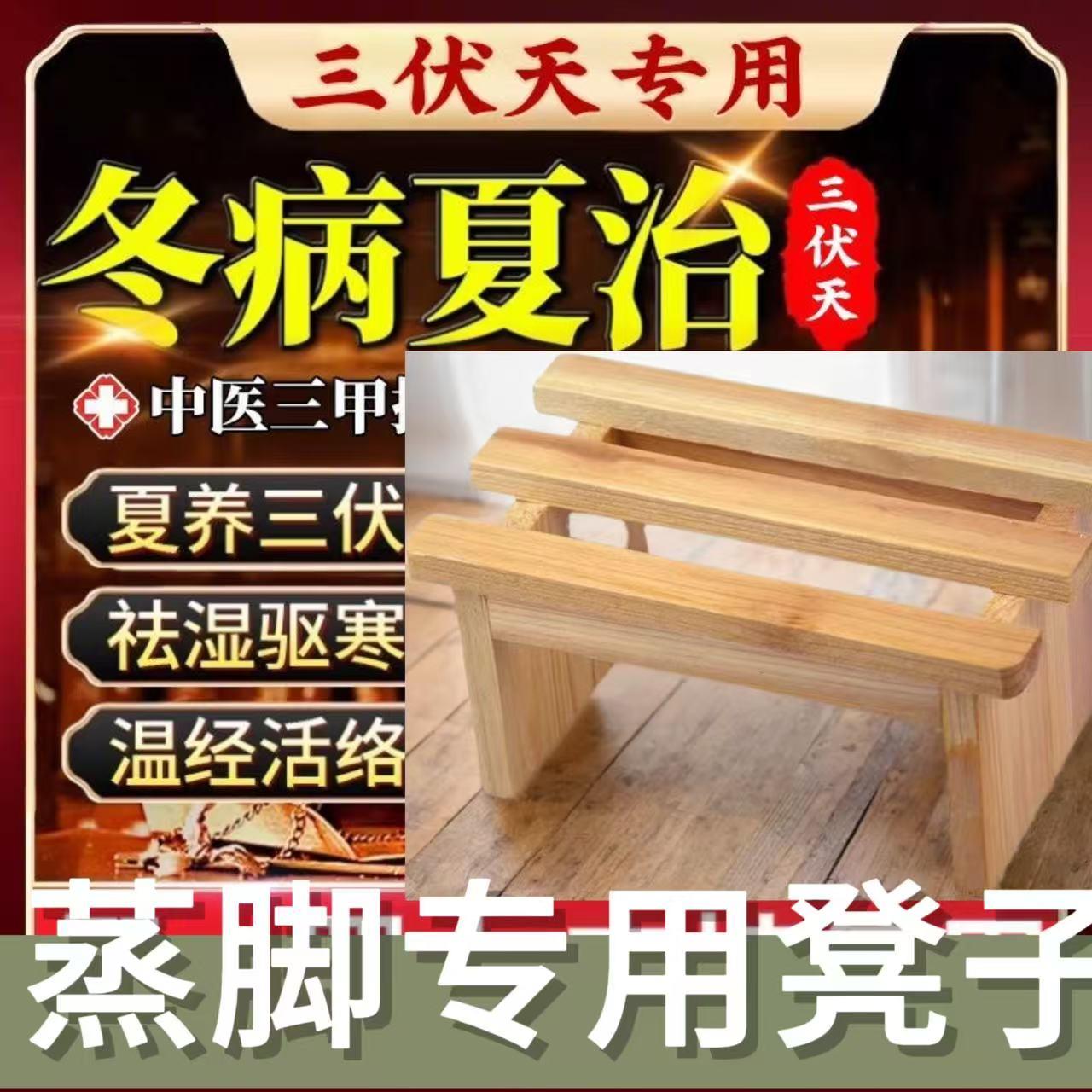 泡脚桶专用熏蒸凳足浴盆架脚凳洗脚木桶架脚小木凳熏脚小凳子搁脚