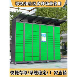 驿站智能快递柜学校小区自提柜工业园区商场室外存放柜驿站投递柜