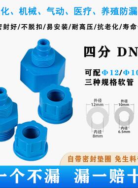 蓝色尼龙快拧快插快速塑料接头接PU气动软管直通四分DN15螺纹1/2