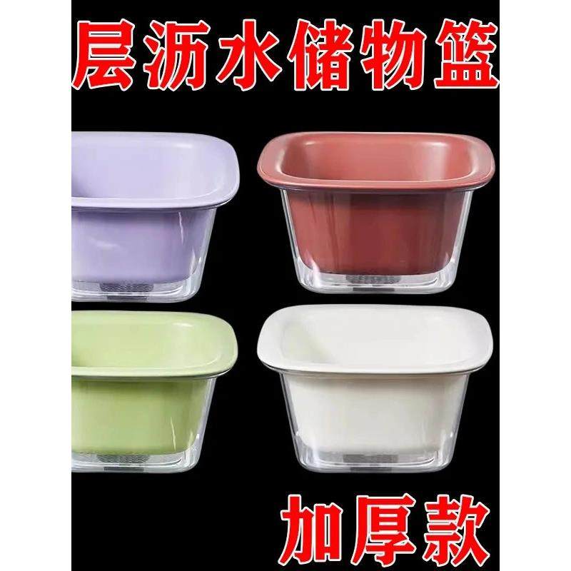 水果沥水篮多功能客厅家用水果篮洗水果盘新款双层沥水篮菜篮子,餐饮具,洗菜盆/沥水篮/漏水筛,淘宝优惠券,粉丝福利购,淘宝优惠卷