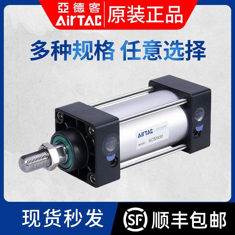 亚德客标准气动气缸SC32X25X50X75X80X100X125X150X175X200X250SI