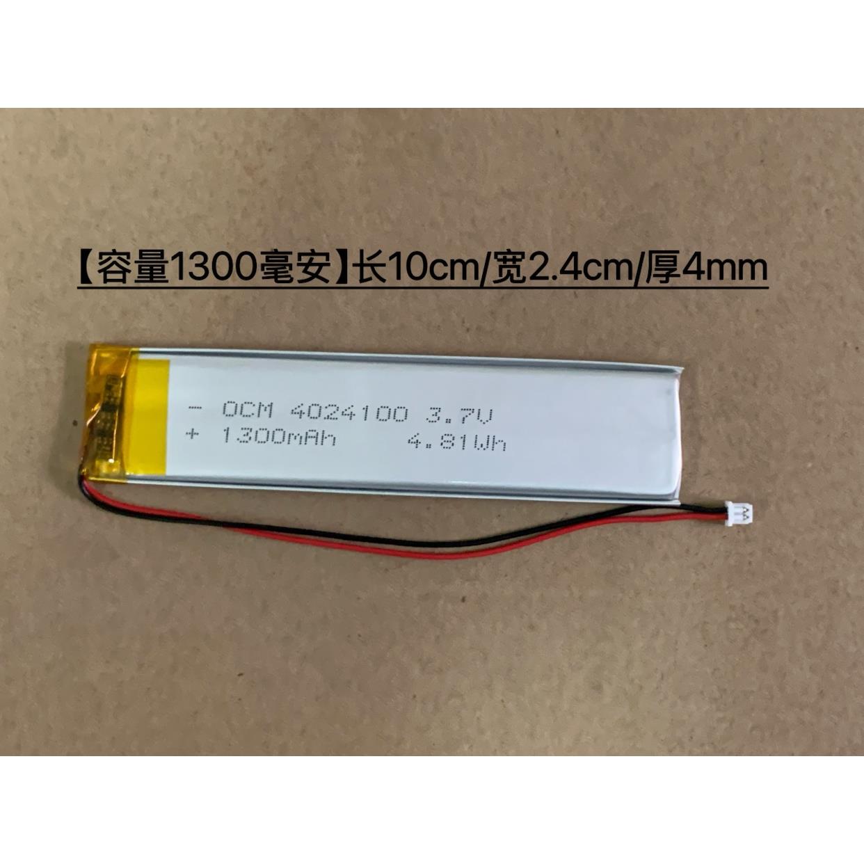 不卖垃圾货！A品3.7V聚合物口香糖锂电池带保护板衣柜灯蓝牙键盘