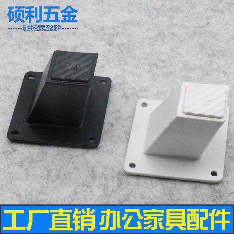 办公家具五金配件沙发家具脚ABS塑料书柜鞋柜斜脚