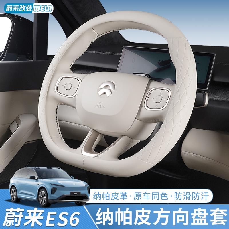 适用蔚来ES6EC6ES8ET5ET7EC7方向盘套四季通用皮革手把套配件用品
