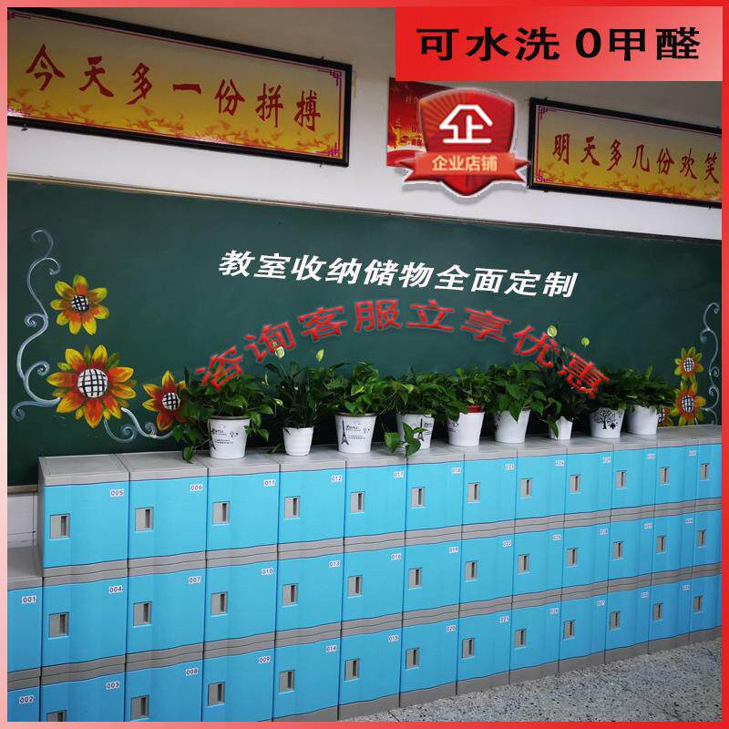 ABS环保塑料书包柜中小学生教室收纳柜彩色独立带锁防水单门柜子