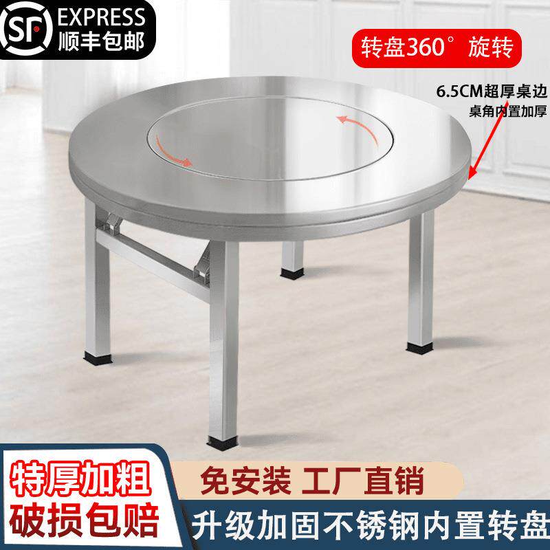 304加厚不锈钢圆桌转盘家用餐桌一体折叠桌饭桌餐厅家用桌火锅桌