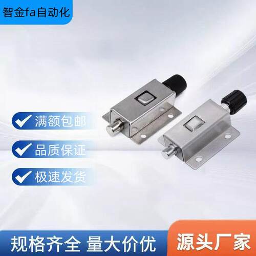 DK611不锈钢门窗插销HFY21-40搭扣工业C-1255按钮式圆形按钮插销