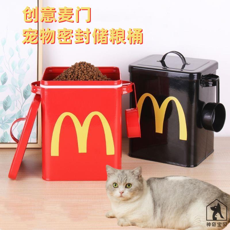 麦当劳猫粮桶狗粮桶密封防潮大容量猫粮储存宠物储粮桶收纳桶米桶