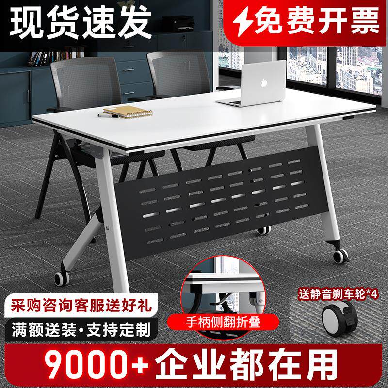 折叠培训辅导班课桌椅会议长条桌椅组合移动翻板可拼接桌办公桌子
