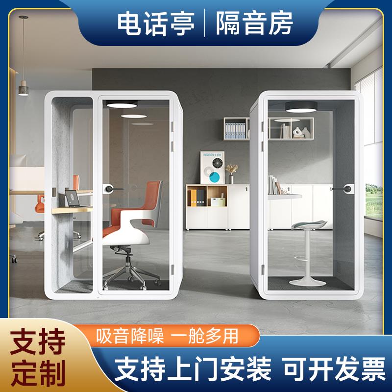 可移动隔音房睡眠静音舱直播间钢琴录音棚家用办公仓室小型电话亭