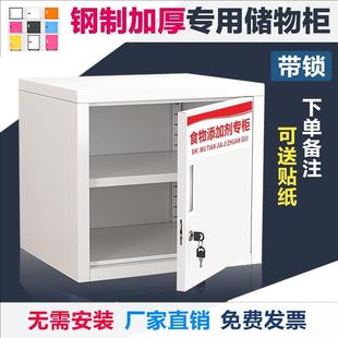 小型单门文件柜食品添加剂专用柜不锈钢密码储物收纳保管箱子带锁