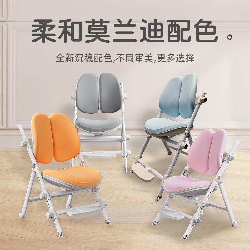 威尔Wellergo四平八稳儿童学习椅小童大童小学生写字作业脚踏椅子