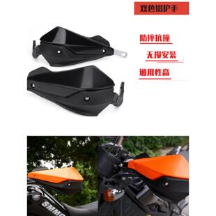 越野车摩托车改装防摔护弓常规变径车把挡风护手罩CRF190L通用