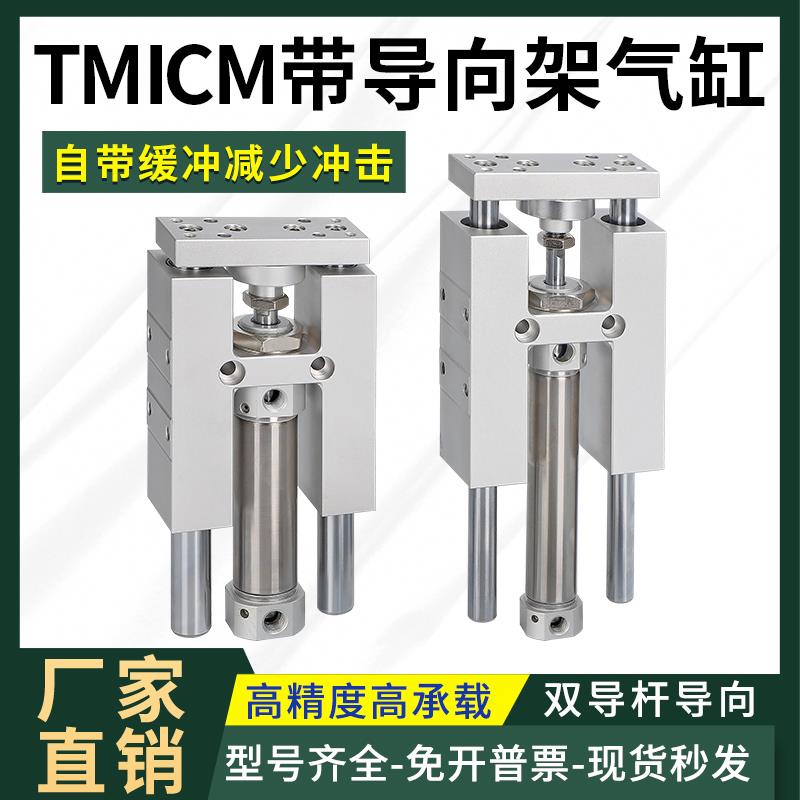 亚德客TMICL TMICM12X 16X 20X 25X 50S 75S 100S 125S 150S 200S