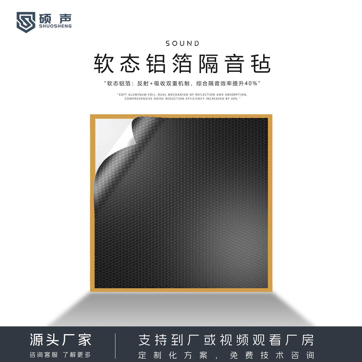 金属自粘隔音毡墙体卧室家用天花隔音减震超强消音贴片静音阻尼片,基础建材,隔音板,淘宝优惠券,粉丝福利购,淘宝优惠卷