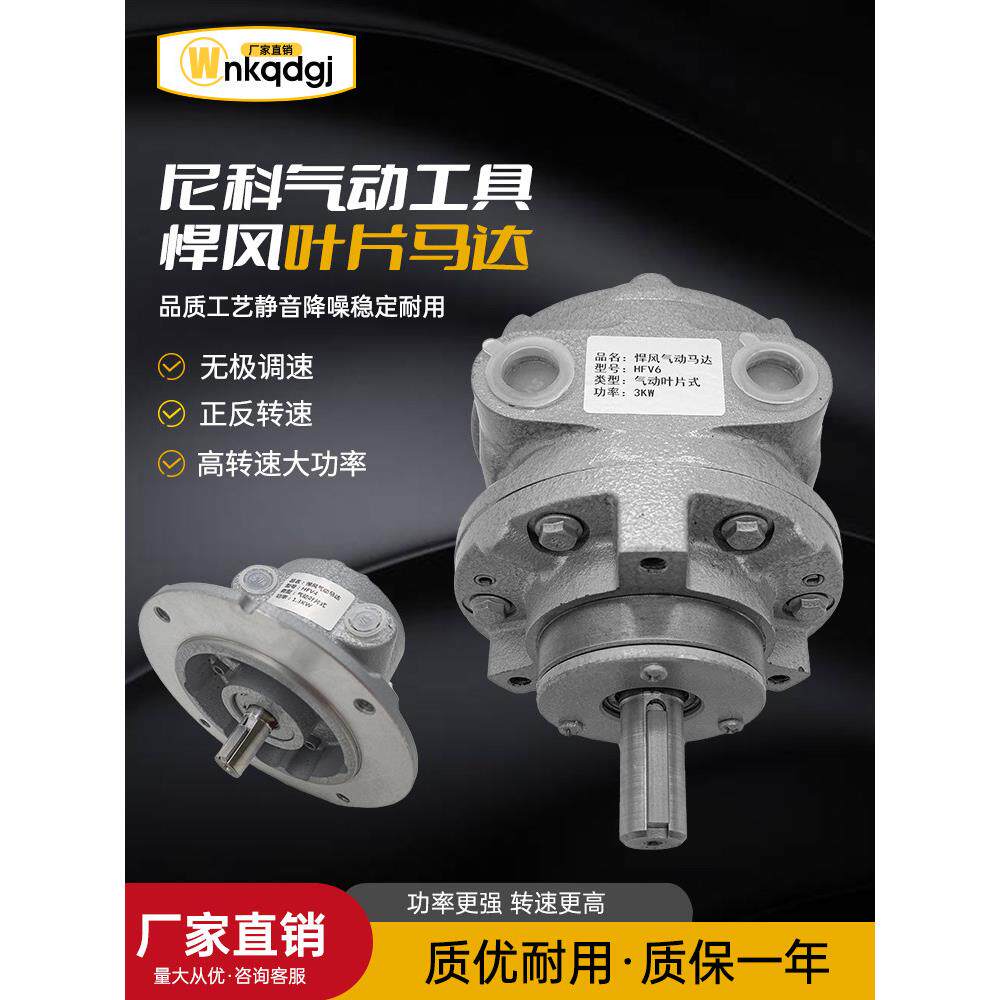 包邮原装悍风气动马达叶片式工业级强力高速防爆风马达正反转
