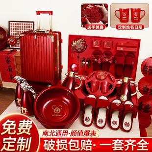 婚礼庆陪嫁箱洗漱喜箱结婚用品大全 陪嫁物品女方全套高档嫁妆套装