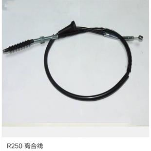 飞鹰R250摩托车原装配件离合线油门线拉线摩托车配件