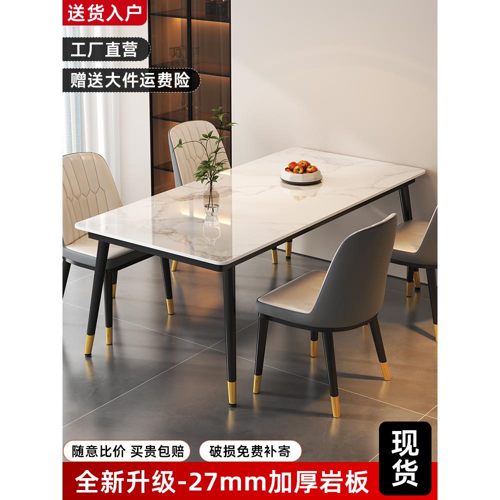 岩板餐桌家用小户型简约现代餐台餐厅饭店出租房用长方形吃饭桌子