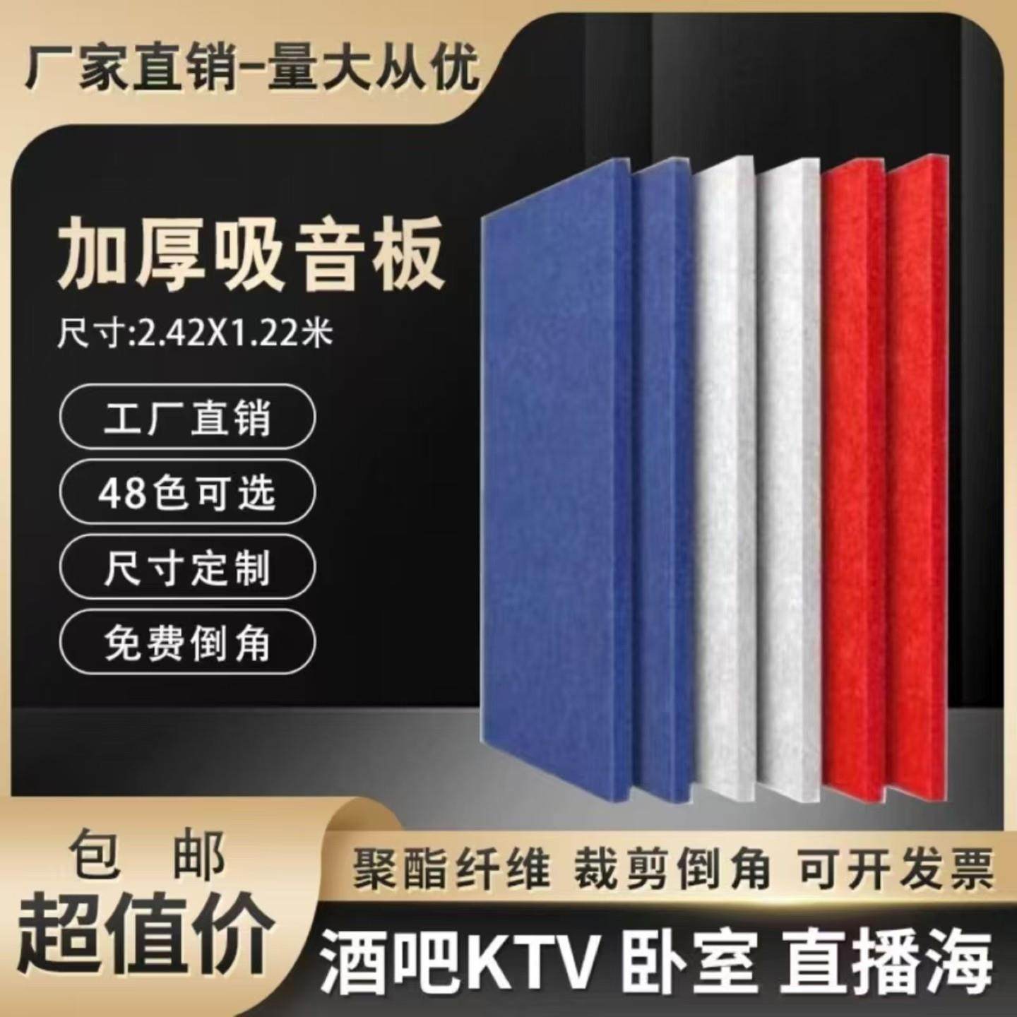 聚酯纤维吸音板墙面装饰材料影音室琴房幼儿园超强隔音板卧室家用,基础建材,隔音板,淘宝优惠券,粉丝福利购,淘宝优惠卷
