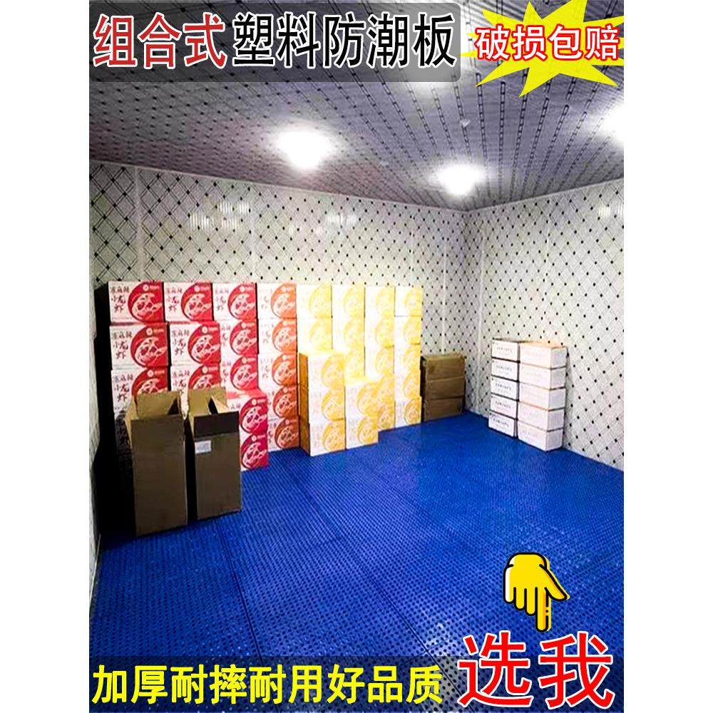 防潮板塑料垫托盘仓库地板垫加厚硬托盘家用格栅板超市冷库地板,商业/办公家具,仓储托盘垫板/防潮板/地台板,淘宝优惠券,粉丝福利购,淘宝优惠卷