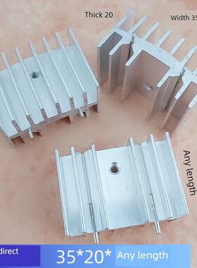 大功率铝散热器35*20*20/25/30/35/40晶闸管Mos管稳压管铝散热器