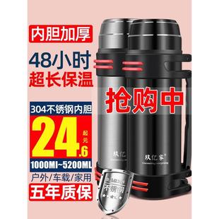 保温壶户外大容量保温杯304不锈钢暖瓶4L便携车载旅行家用水杯5升