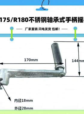 厂家直销165/170175/180/185/190/D80小摇把手扶拖拉机摇把子
