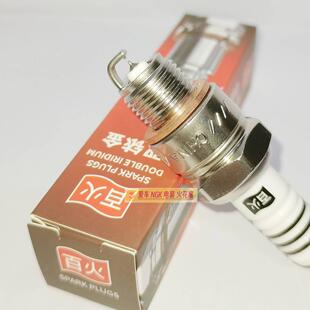 双铱金火花塞适用E5TC E6TC E7TC E6RTC BP6HS BP7HS汽油机两冲程
