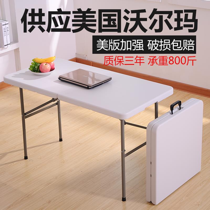 折叠桌餐桌家用户外便携式摆地摊桌椅吃饭桌子长方形简易会议长桌