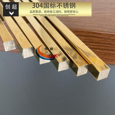 不锈钢实心扁钢方钢条钛金实心镶嵌条拉丝一字实心装饰收口条