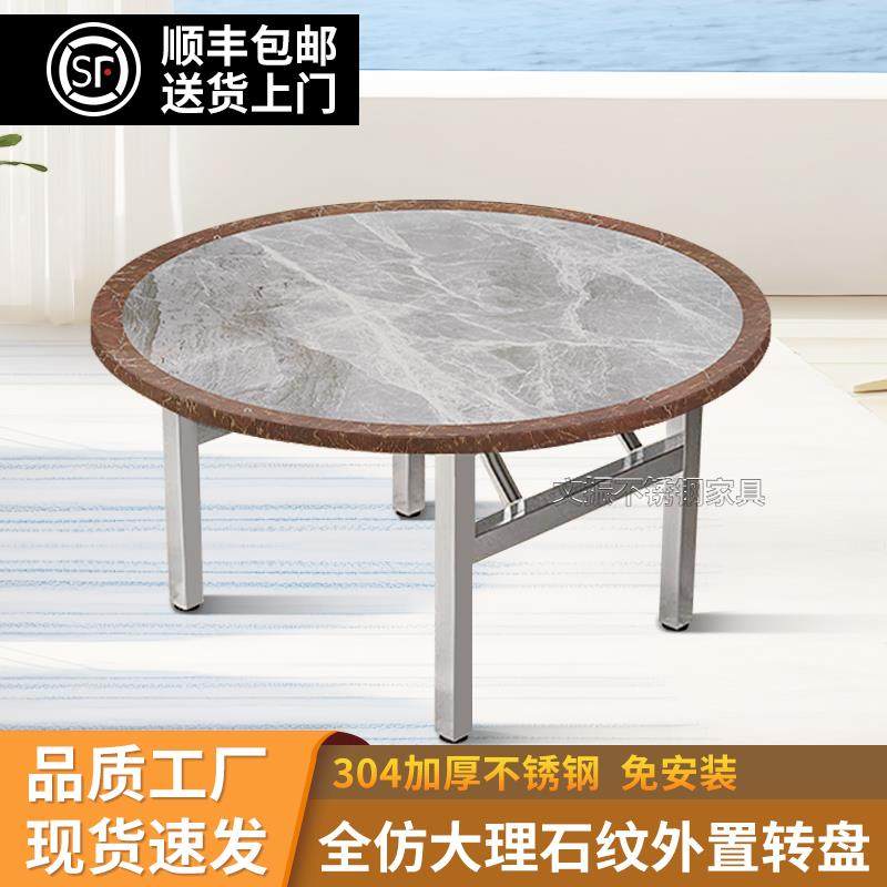 304加厚不锈钢转盘圆桌可折叠餐桌家用吃饭大桌子商用食堂圆形台
