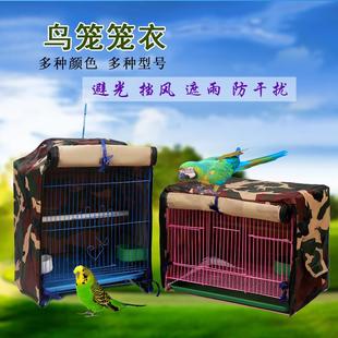 通用防雨可定制 鸟笼方形笼衣笼布罩八哥鹦鹉冬天保暖挡风遮光四季