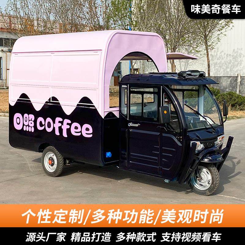 网红餐车摆摊小吃车移动奶茶咖啡车摆摊电动三轮车风景区小吃售卖,商业/办公家具,餐车/摆摊车/小吃车,淘宝优惠券,粉丝福利购,淘宝优惠卷