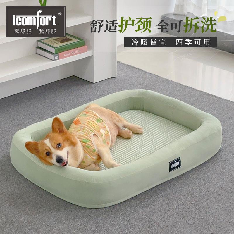 icomfort狗窝夏天冰凉猫窝四季通用全可拆洗睡觉用秋冬保暖宠物窝