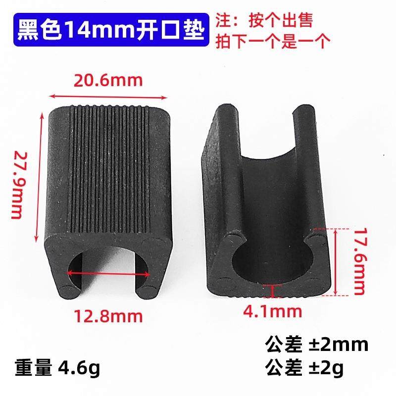 连胶条弓形管卡固定器保护套u型6-7mm开 口垫白色强力铁凳保护脚