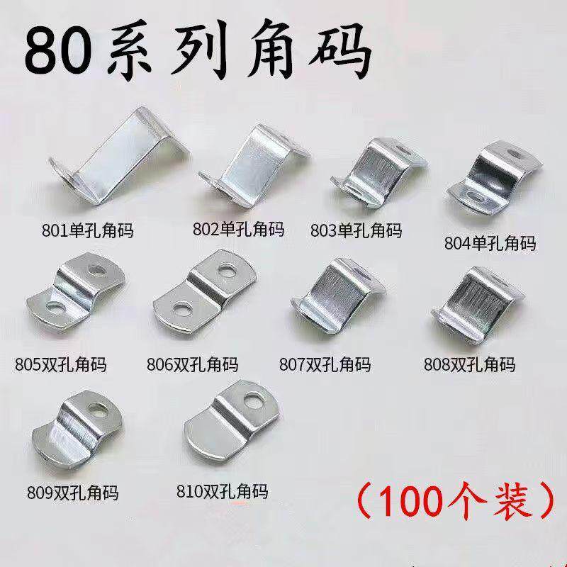 相框背板梯形角码/固定Z型高低压片家具五金紧固连接件内外框链接