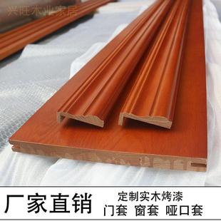 实木门套包边门框窗套哑口套飘窗套阳台垭口入户门套收口线条烤漆