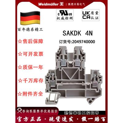 Weidmuller Sakdk 4N螺杆式双层端子座2049740000