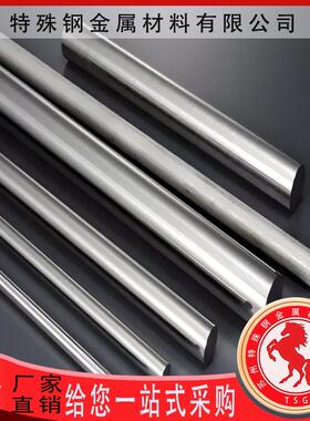 34CrNiMo 34Cr2Ni2Mo 36NiCrMo16 20MnCr5 37CrNi3圆钢 钢板圆棒