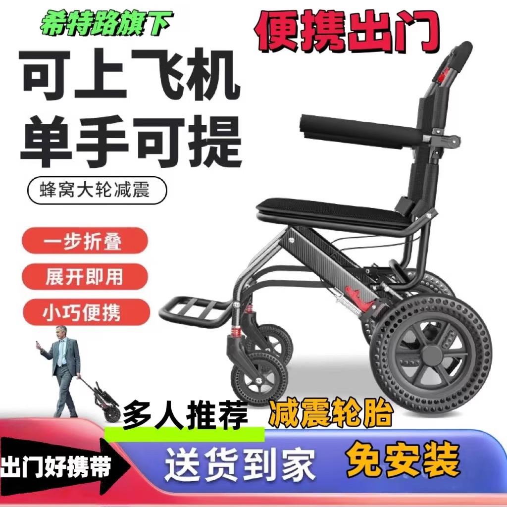 性价比折叠手推轮椅车老人便携式手动超轻轻便手推飞机旅行代步