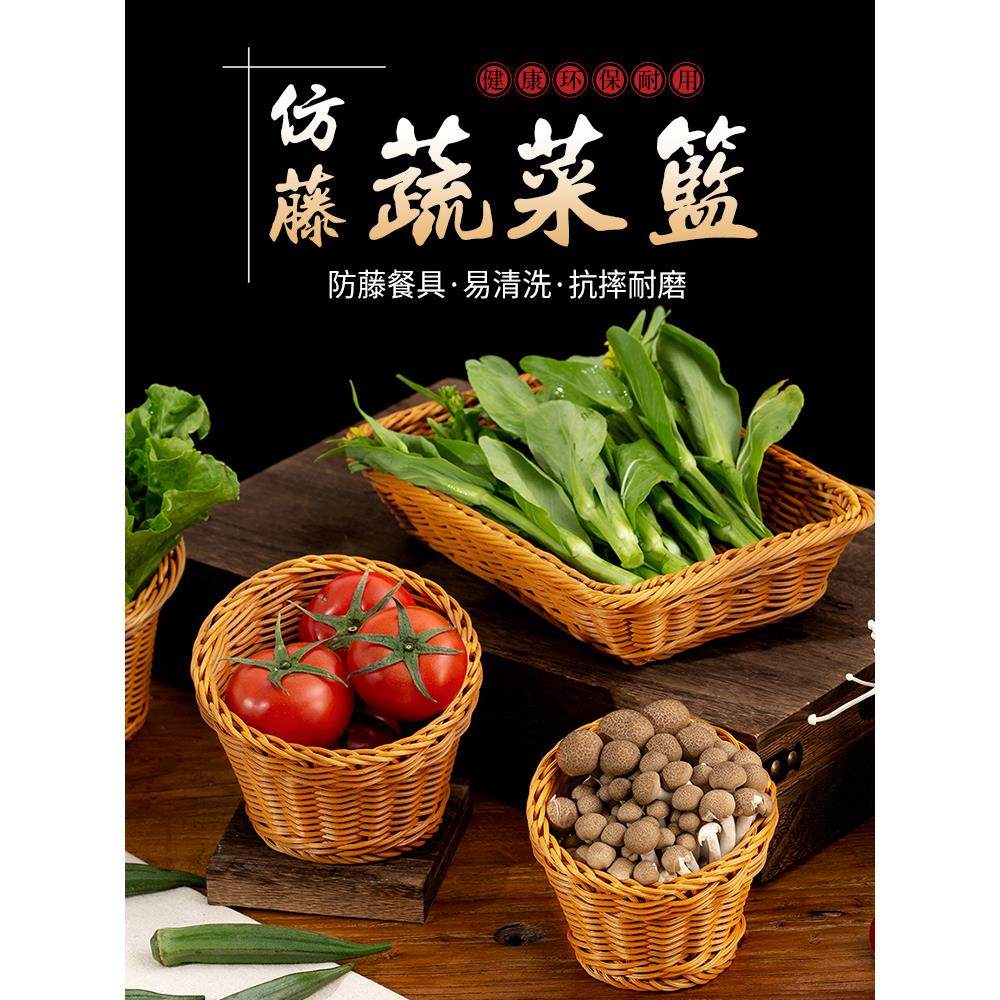 蔬菜筐火锅店篮子装生菜桶餐饮超市装青菜框彷藤饭店摆菜篮子商用,餐饮具,果盆/果盘/果篮,淘宝优惠券,粉丝福利购,淘宝优惠卷