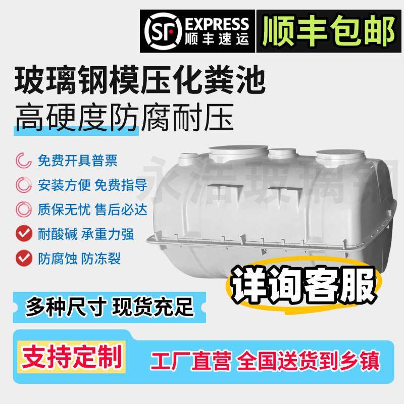 玻璃钢加厚模压化粪池家用新农村三格厕所污水化粪池罐立方隔油桶,基础建材,化粪池,淘宝优惠券,粉丝福利购,淘宝优惠卷