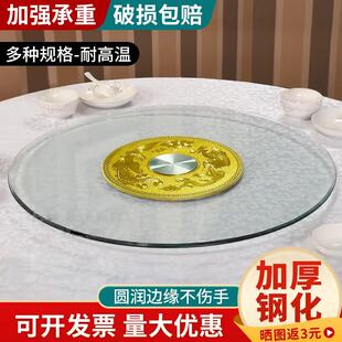 钢化玻璃家用餐桌转盘圆转盘旋转台转盘底座转盘酒店大圆转盘防爆