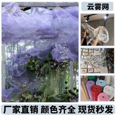 云雾网纱婚庆不锈钢吊顶蓝粉紫彩色铁丝装置环创凹梦幻造型金属网