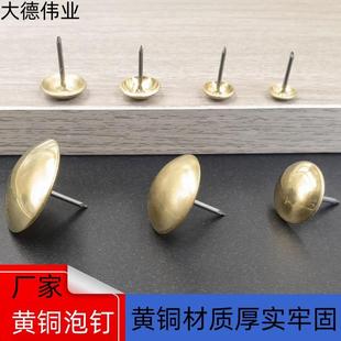 黄铜金色大木门迷你圆头蘑菇鼓皮沙发窗软包装饰画图纯帽小泡钉子