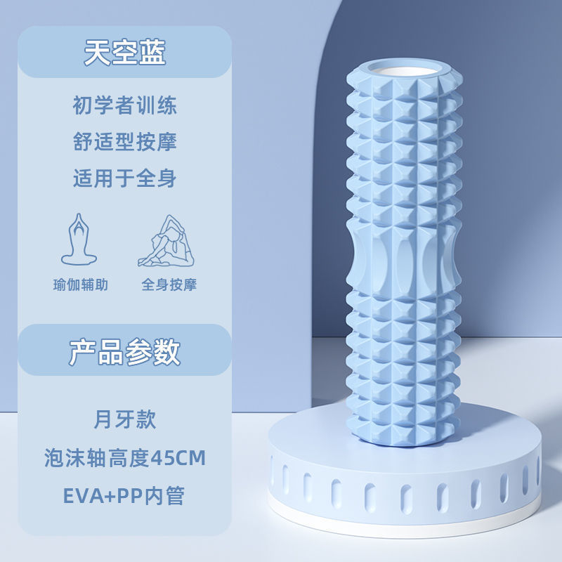 现货 45cmEVA泡沫轴狼牙棒瑜伽柱健身按摩棒肌肉放松器泡沫滚